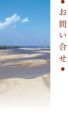 お問い合せ